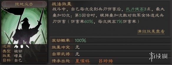 三国志战略版夏侯惇使用攻略