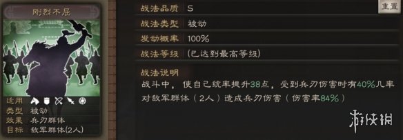 三国志战略版夏侯惇使用攻略