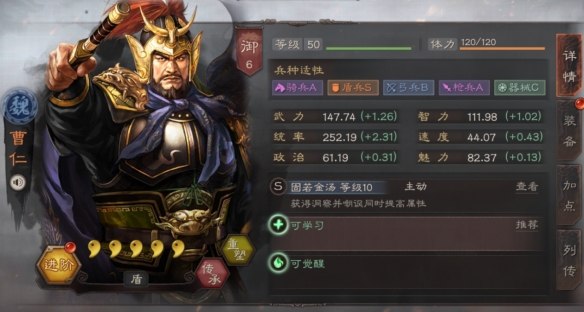 三国志战略版曹仁使用攻略（三国志战略版曹仁怎么用）