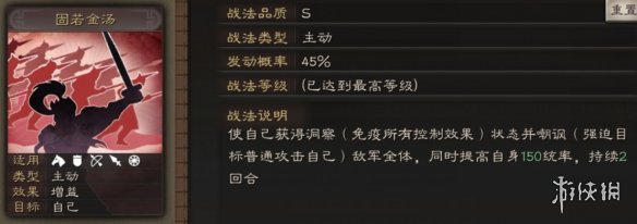 三国志战略版曹仁使用攻略