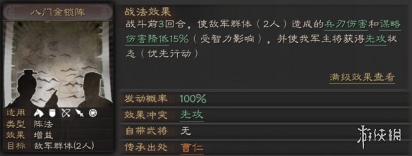 三国志战略版曹仁使用攻略