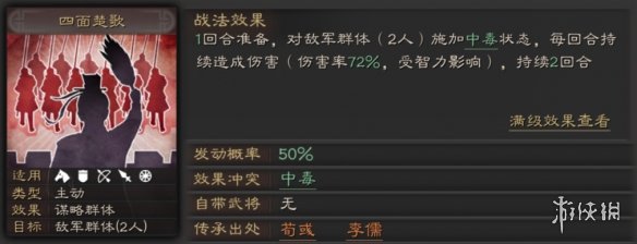 三国志战略版荀彧使用攻略