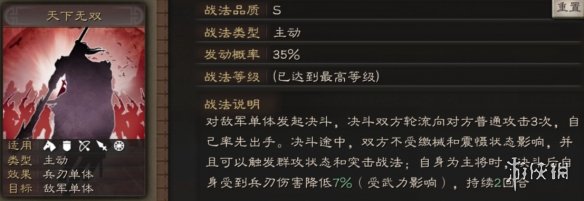 三国志战略版吕布使用攻略