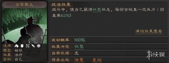 三国志战略版袁绍使用攻略