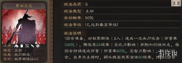 三国志战略版袁绍使用攻略