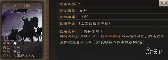 三国志战略版马腾使用攻略