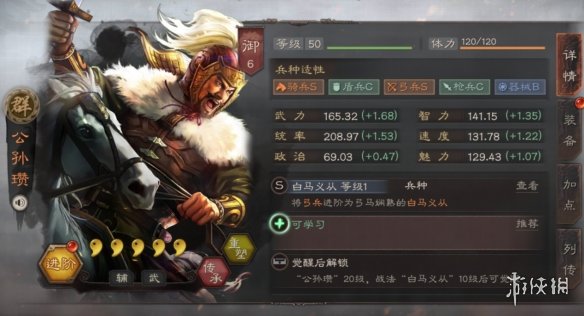 三国志战略版公孙瓒使用攻略 三国志策略版 公孙瓒