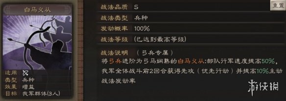 三国志战略版公孙瓒使用攻略