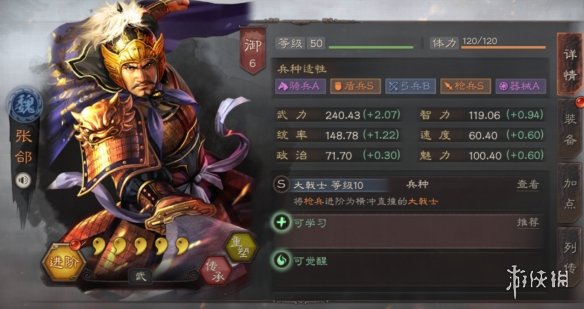 三国志战略版张郃使用攻略(三国志战略版张郃好用吗)