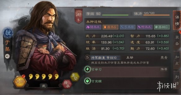 三国志战略版于禁使用攻略（三国志战略版于禁怎么玩）
