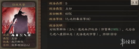 三国志战略版乐进使用攻略