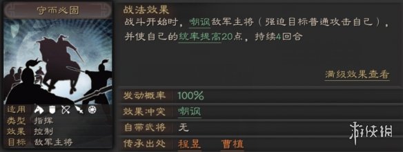 三国志战略版程昱使用攻略