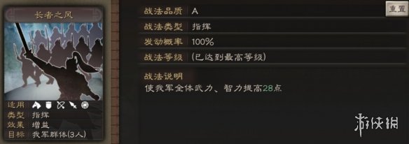 三国志战略版李典使用攻略