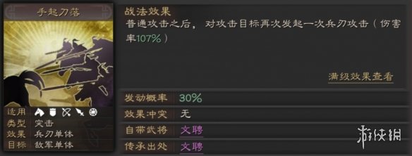 三国志战略版文聘使用攻略