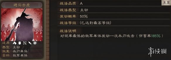 三国志战略版臧霸使用攻略