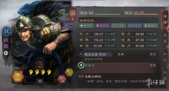 三国志战略版臧霸使用攻略（三国志战略版诸葛亮关平臧霸）