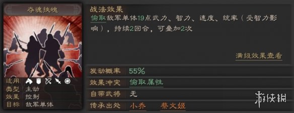 三国志战略版小乔使用攻略