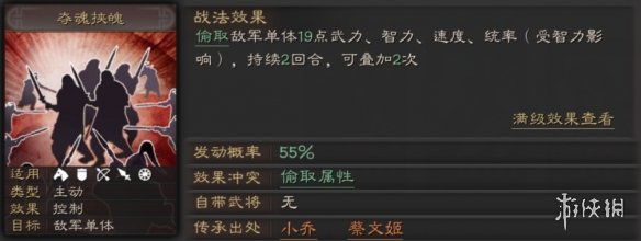 三国志战略版蔡文姬使用攻略