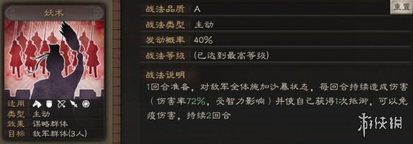 三国志战略版张宝使用攻略