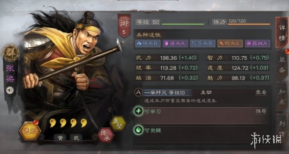 三国志战略版张梁使用攻略 三国志战略版张梁带什么战法