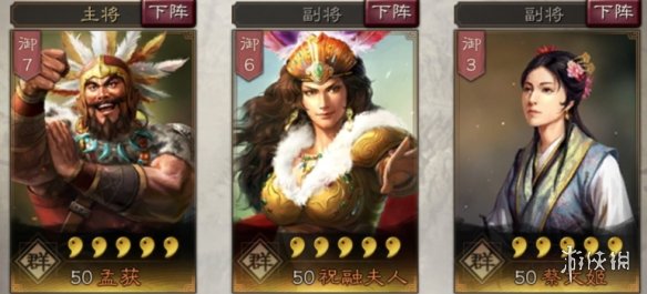 三国志战略版孟获使用攻略