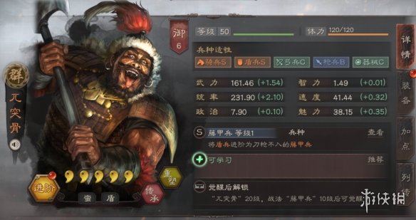 三国志战略版兀突骨使用攻略 三国志战略版突骨兀有人用吗