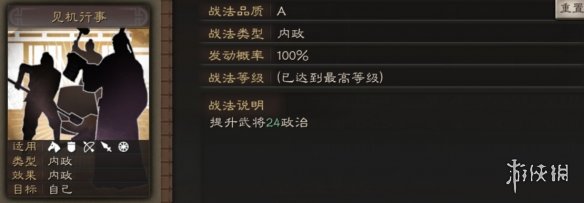 三国志战略版糜竺使用攻略