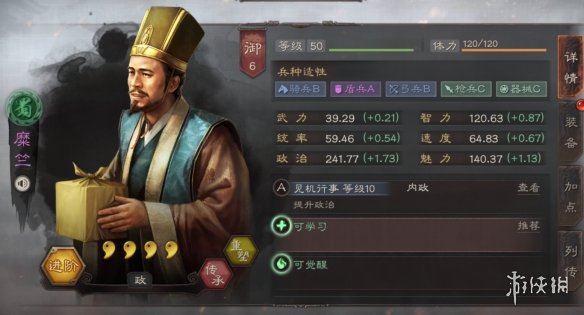 三国志战略版糜竺使用攻略(三国志 糜竺)