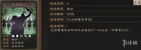 三国志战略版皇甫嵩使用攻略