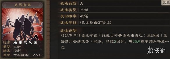 三国志战略版纪灵使用攻略