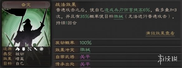 三国志战略版关平使用攻略