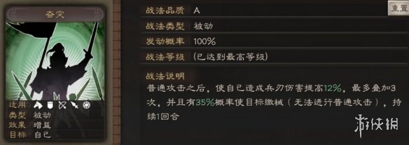 三国志战略版关平使用攻略