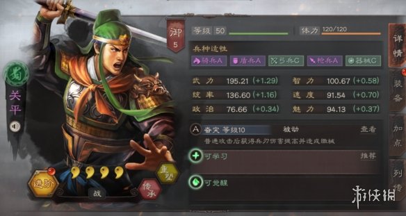 三国志战略版关平使用攻略（三国志战略版关平平民搭配）