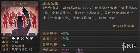 三国志战略版逢纪使用攻略