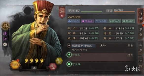 三国志战略版逢纪使用攻略（三国志战略逢纪怎么用）