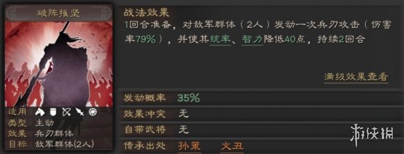 《三国志战略版》曹彰使用攻略