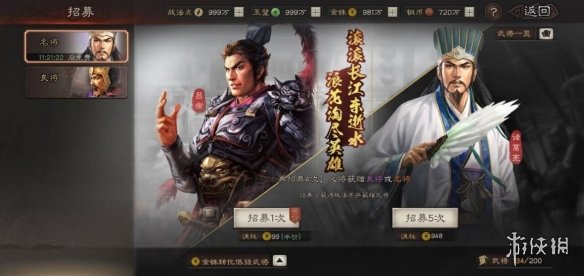 三国志战略版平民武将阵容推荐