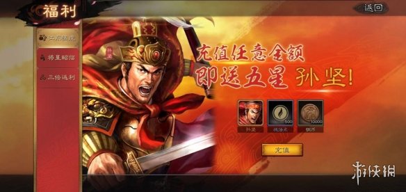 三国志战略版平民武将阵容推荐