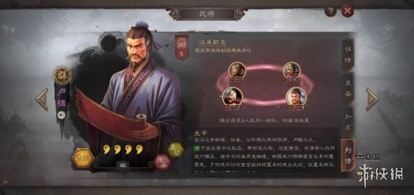 三国志战略版平民武将阵容推荐