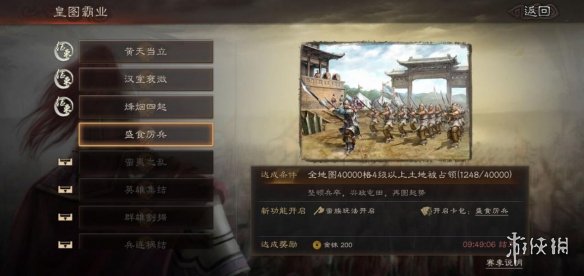 三国志战略版金铢怎么获得