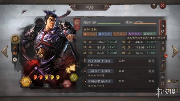 三国志战略版速度属性解析