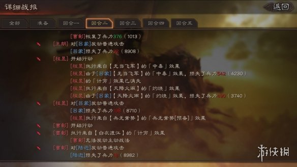 三国志战略版速度属性解析