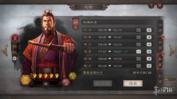 三国志战略版速度属性解析