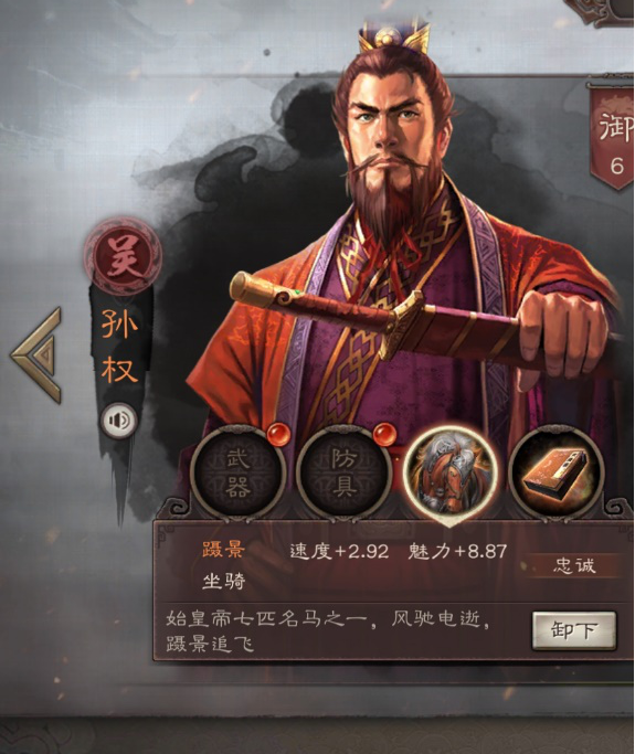 三国志战略版速度属性解析