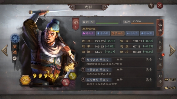 三国志战略版速度属性解析