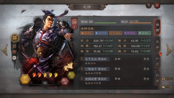 三国志战略版速度属性解析