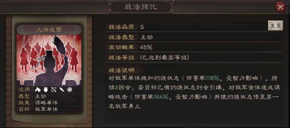 三国志战略版速度属性解析