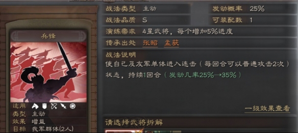 三国志战略版速度属性解析