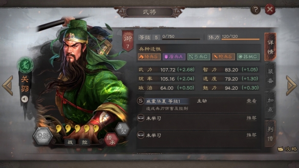 三国志战略版速度属性解析