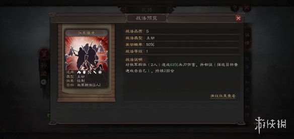 三国志战略版全战法状态详解（三国志战略版新战法）